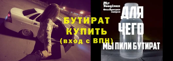 бутират Володарск