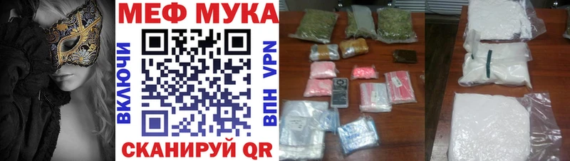 Мефедрон мука  Купить  Лосино-Петровский 
